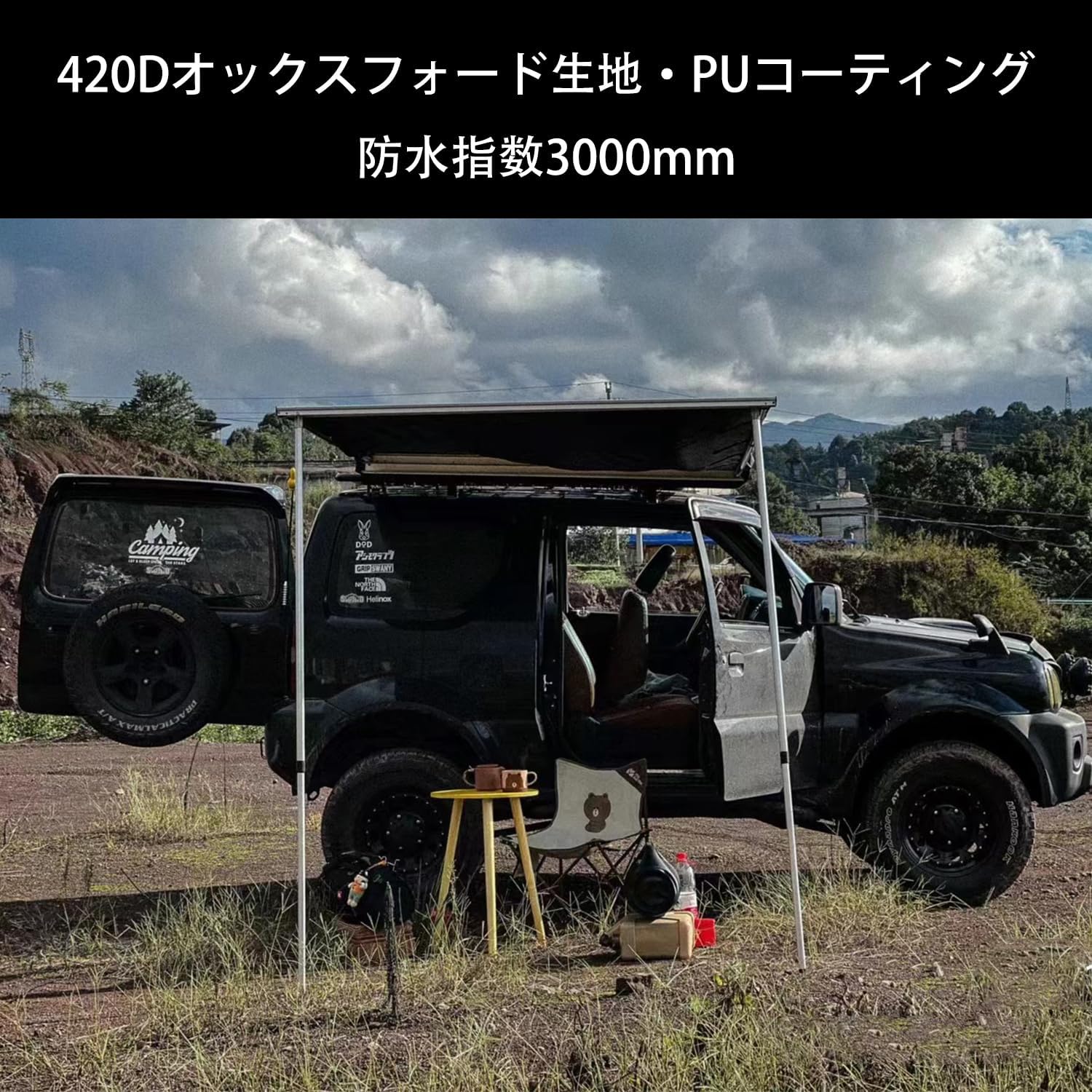 ジムニー用 カーサイドタープ キャンプ アウトドア ブラック